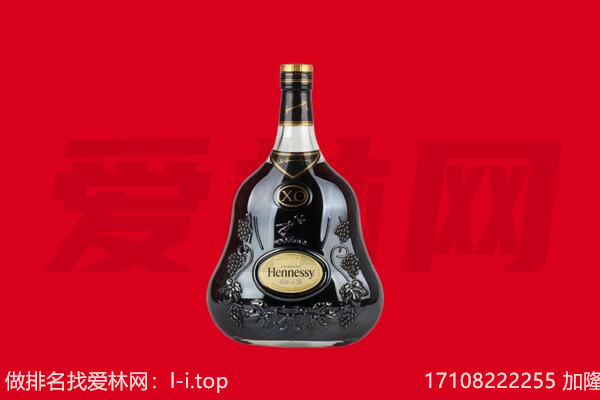 衡水回收轩尼诗.jpg